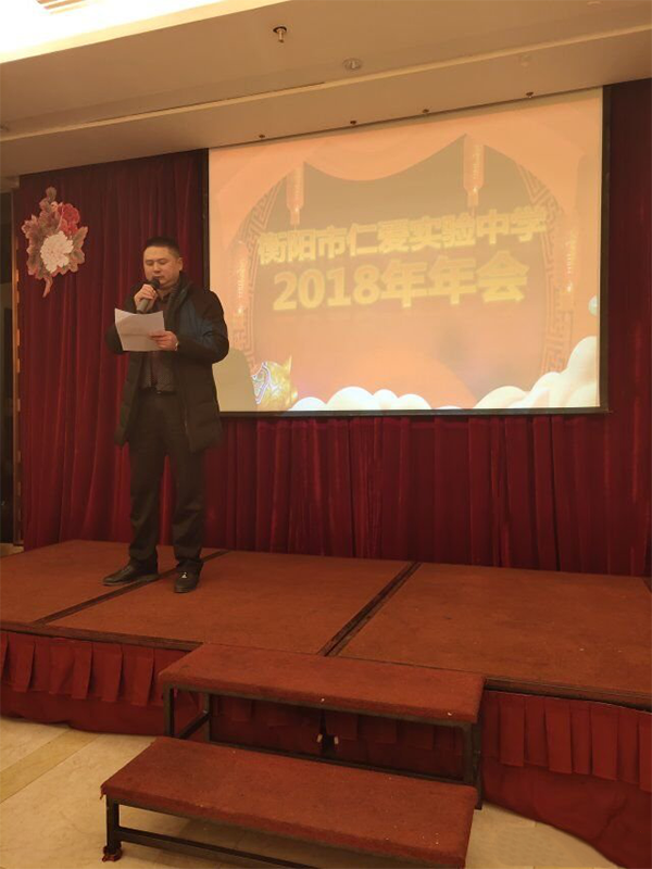 衡阳市蒸湘区仁爱实验中学|衡阳全日制|全寄宿|全封闭|半月假制初级中学 衡阳市蒸湘区仁爱实验中学|衡阳全日制|全寄宿|全封闭|半月假制初级中学