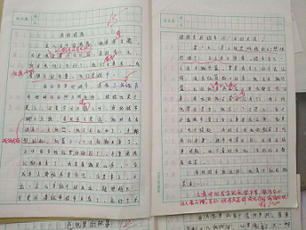 衡阳市蒸湘区仁爱实验中学|衡阳全日制|全寄宿|全封闭|半月假制初级中学 衡阳市蒸湘区仁爱实验中学|衡阳全日制|全寄宿|全封闭|半月假制初级中学