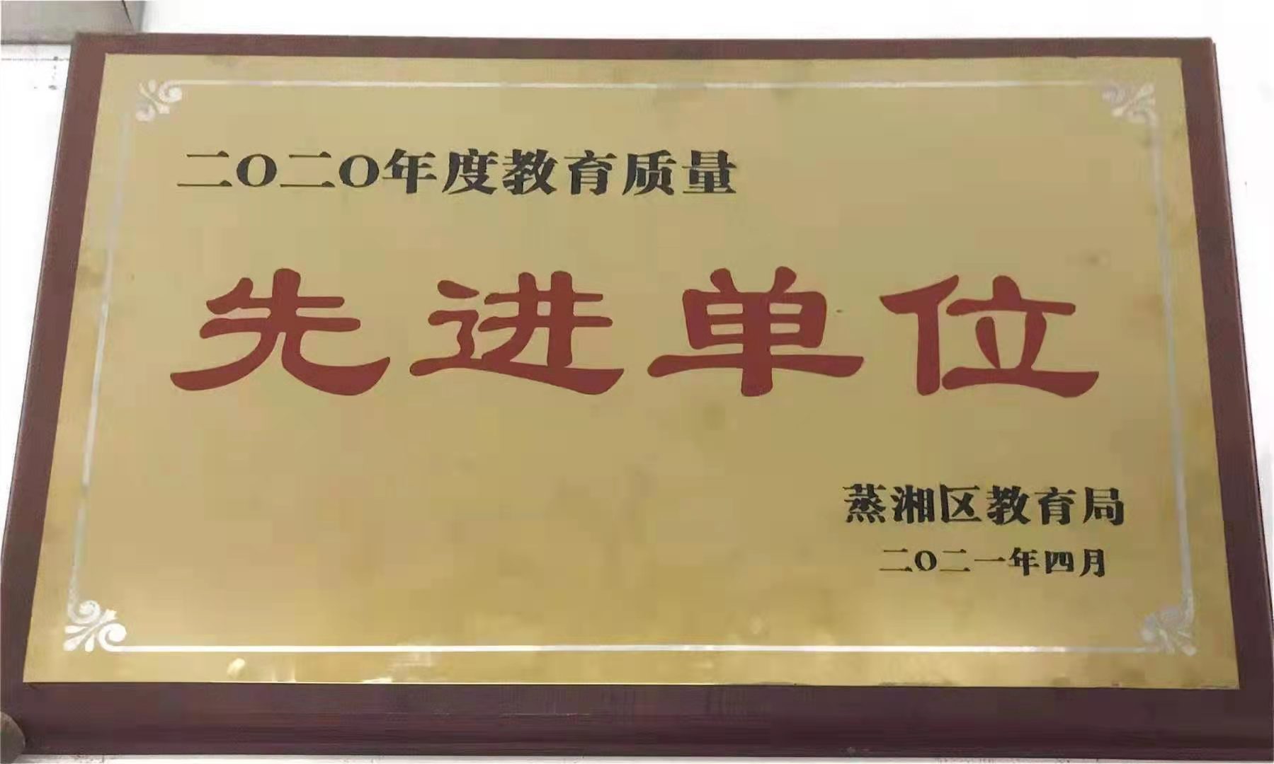 衡阳市蒸湘区仁爱实验中学|衡阳全日制|全寄宿|全封闭|半月假制初级中学